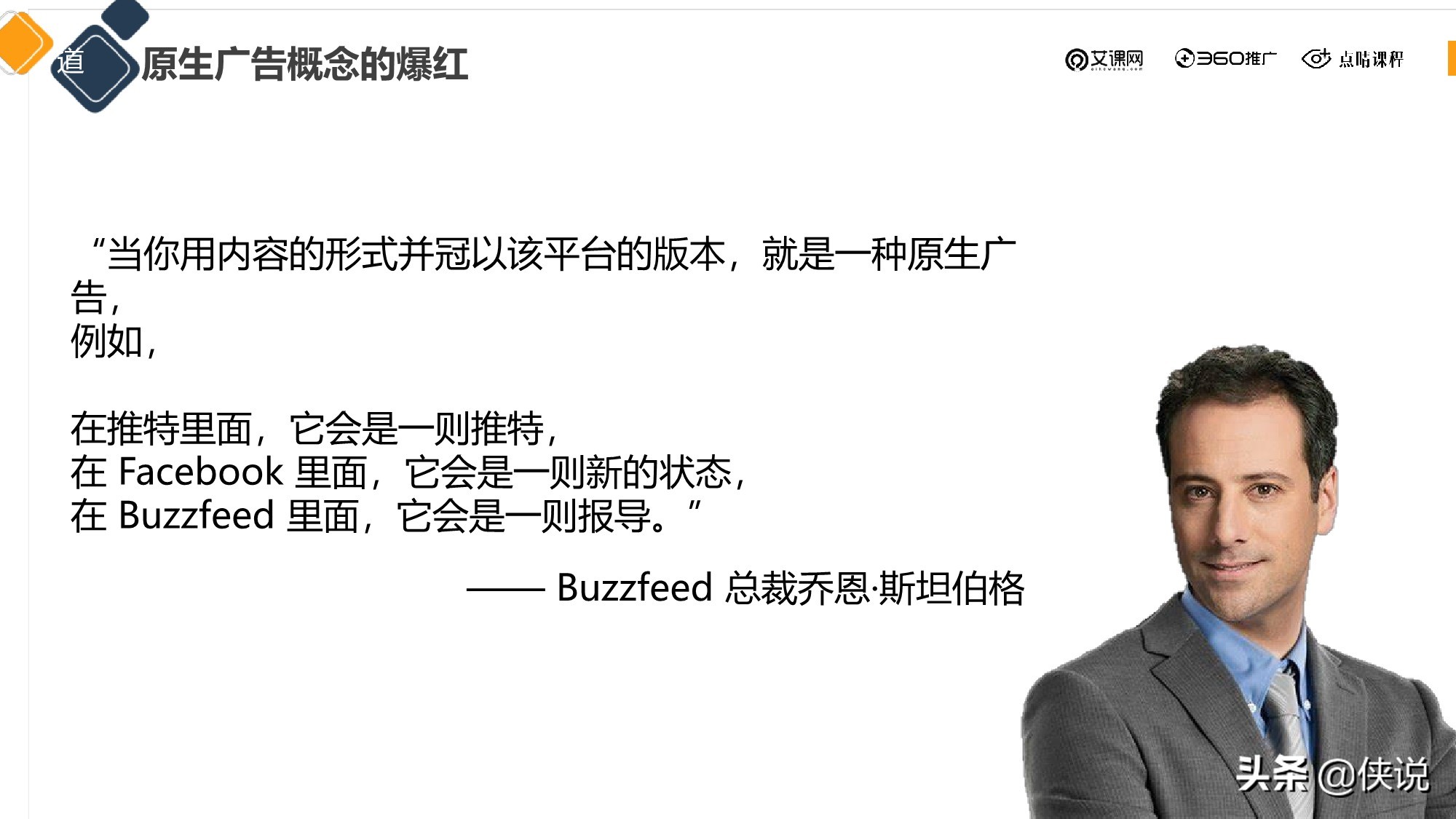 信息流廣告投放新的增長機會從哪來？（點睛課程）