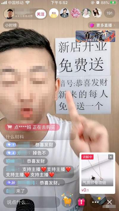 抖音直播1元秒殺套路
