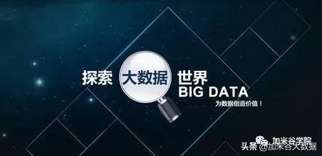 零基礎參加大數據培訓班費用多少，需要學習多久？