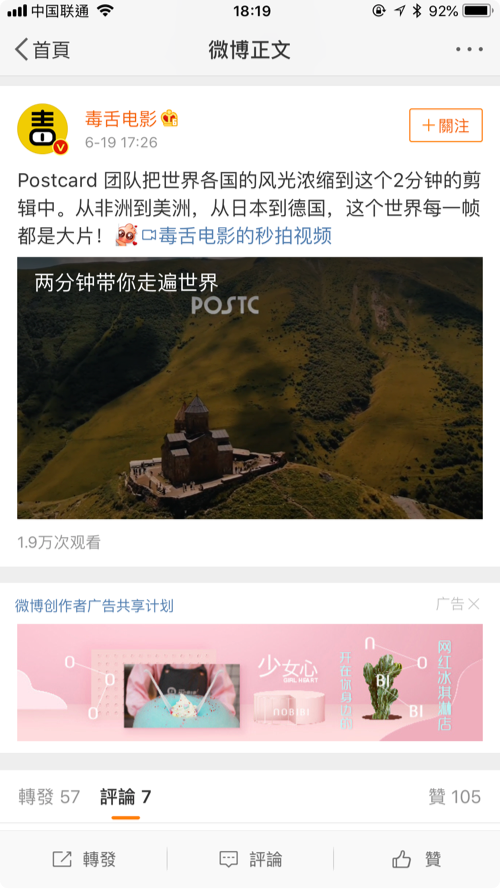 微博粉絲平臺代理商，微博粉絲通廣告開戶