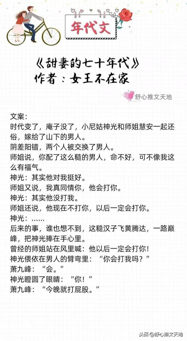 軍婚高干年代文：他的寵溺，只給她一人，先婚后愛養娃，幸福一生