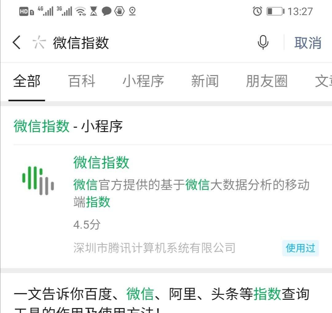 公眾號每天自動漲粉100+，只需做好這一點