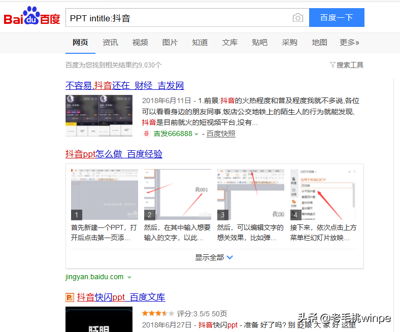 這8個高效的搜索引擎技巧，只有1%的人全會！你會幾個？