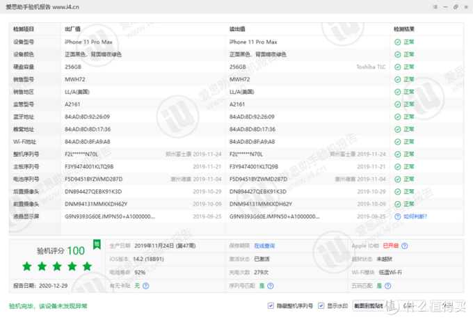 可能是這里最全的閑魚騙局科普貼