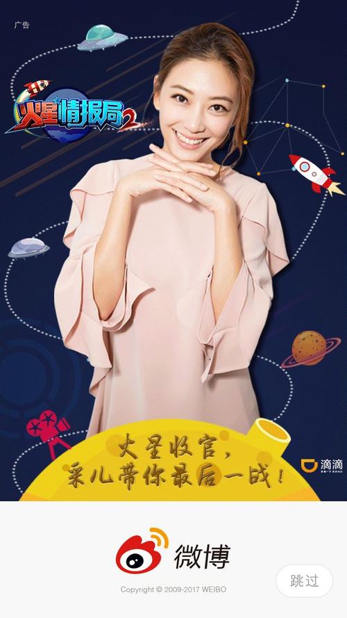微博廣告如何推廣？微博粉絲通開通流程
