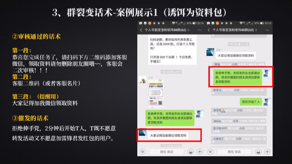 終于開眼見識了，常見的裂變5個方法整理好了，玩的太嗨了