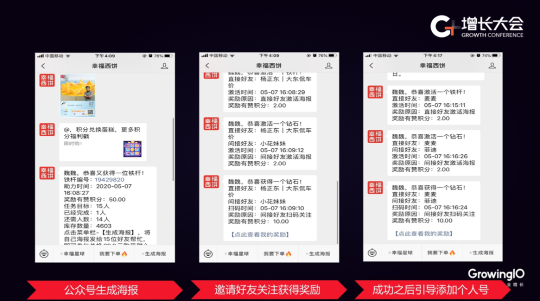 如何設計企業微信+直播+裂變矩陣？