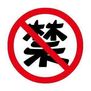 直播間違規行為規定