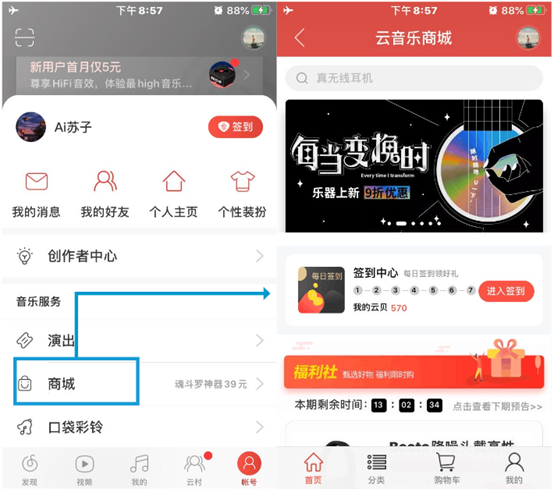 萬字干貨|網易云音樂7.0|產品分析及改進建議
