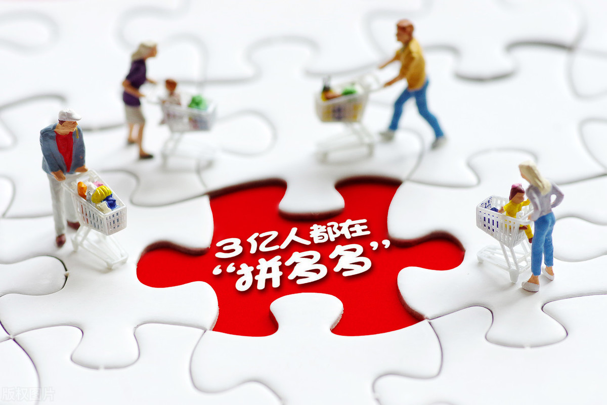拼多多無貨源開店模式是真的嗎？可靠嗎？有風險嗎？