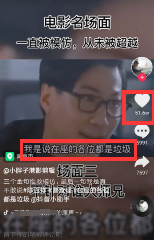 新手如何寫出優質的抖音標題，分享7種標題文案寫法