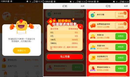 處處見人性 - 談互聯網金融產品與運營