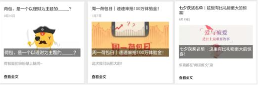 處處見人性 - 談互聯網金融產品與運營