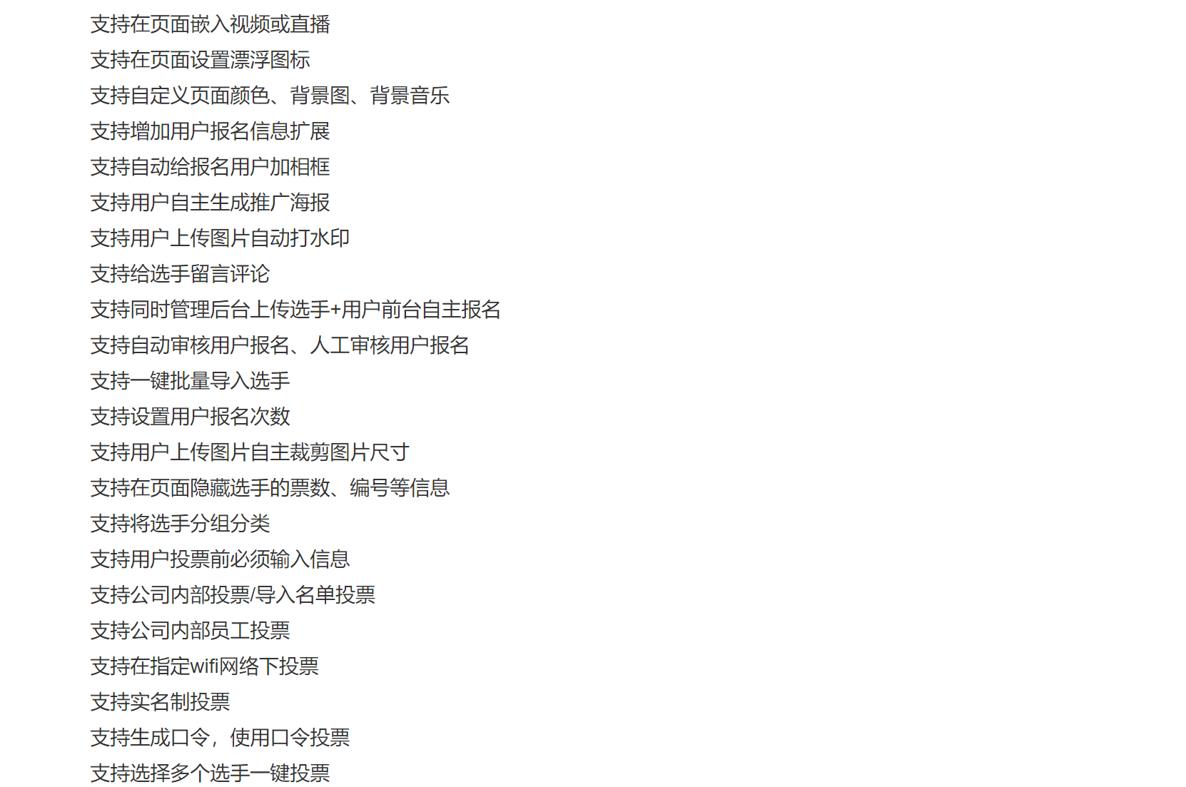 想要快速推廣公眾號，試試做活動來漲粉