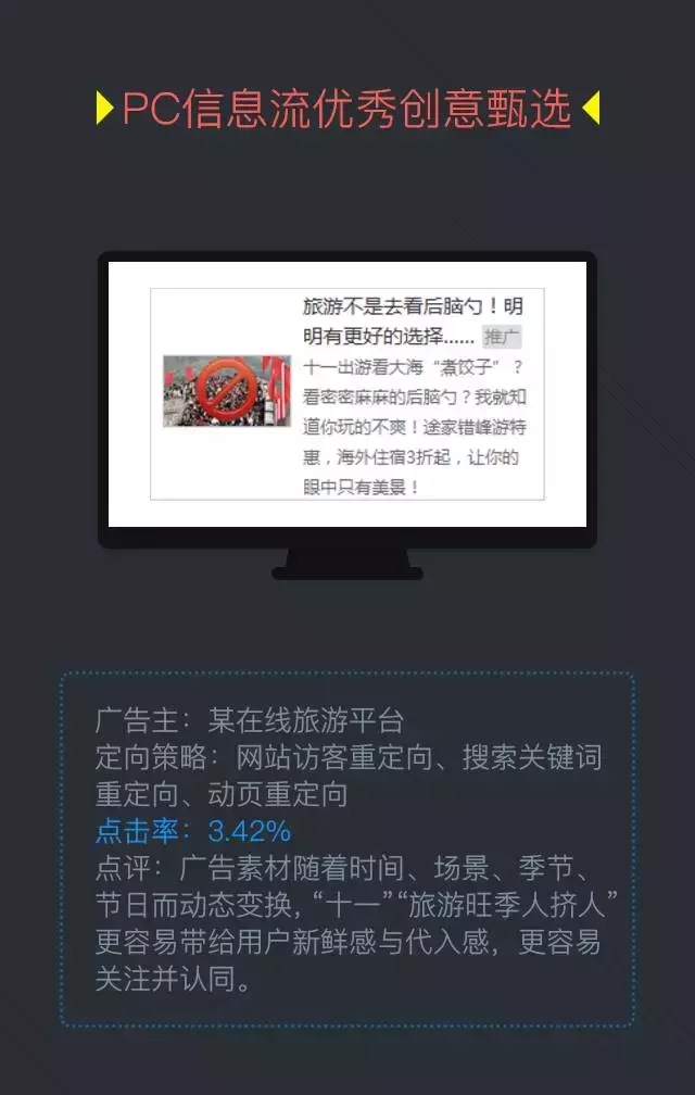 360搜索信息流廣告也上線啦！觀摩下模式