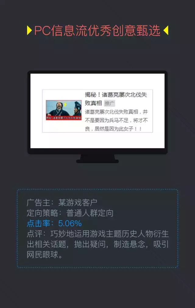 360搜索信息流廣告也上線啦！觀摩下模式