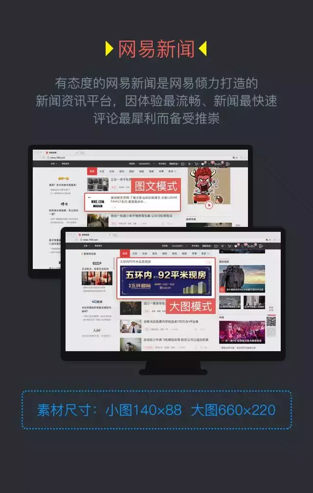 360搜索信息流廣告也上線啦！觀摩下模式