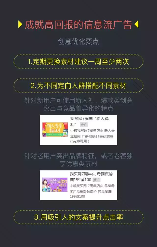 360搜索信息流廣告也上線啦！觀摩下模式