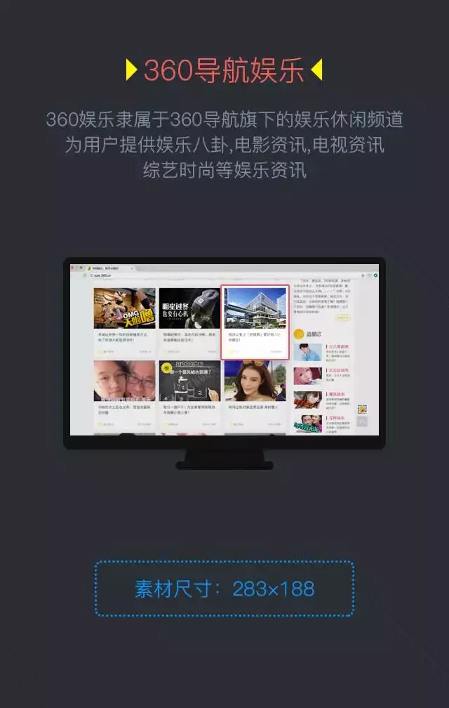 360搜索信息流廣告也上線啦！觀摩下模式
