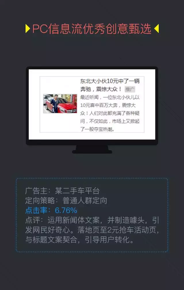 360搜索信息流廣告也上線啦！觀摩下模式