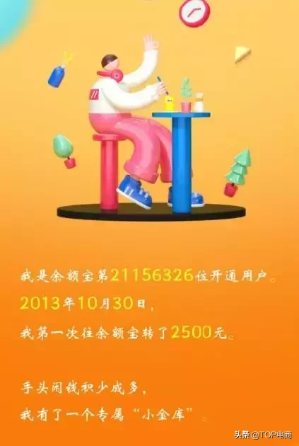 余額寶PK零錢通，究竟誰的收益更高？