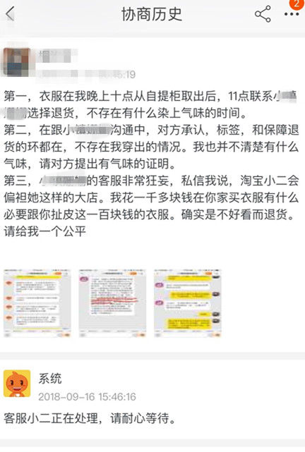 買家發貼吐槽賣家，賣家：我們是大店，小二介入后你的勝算不大