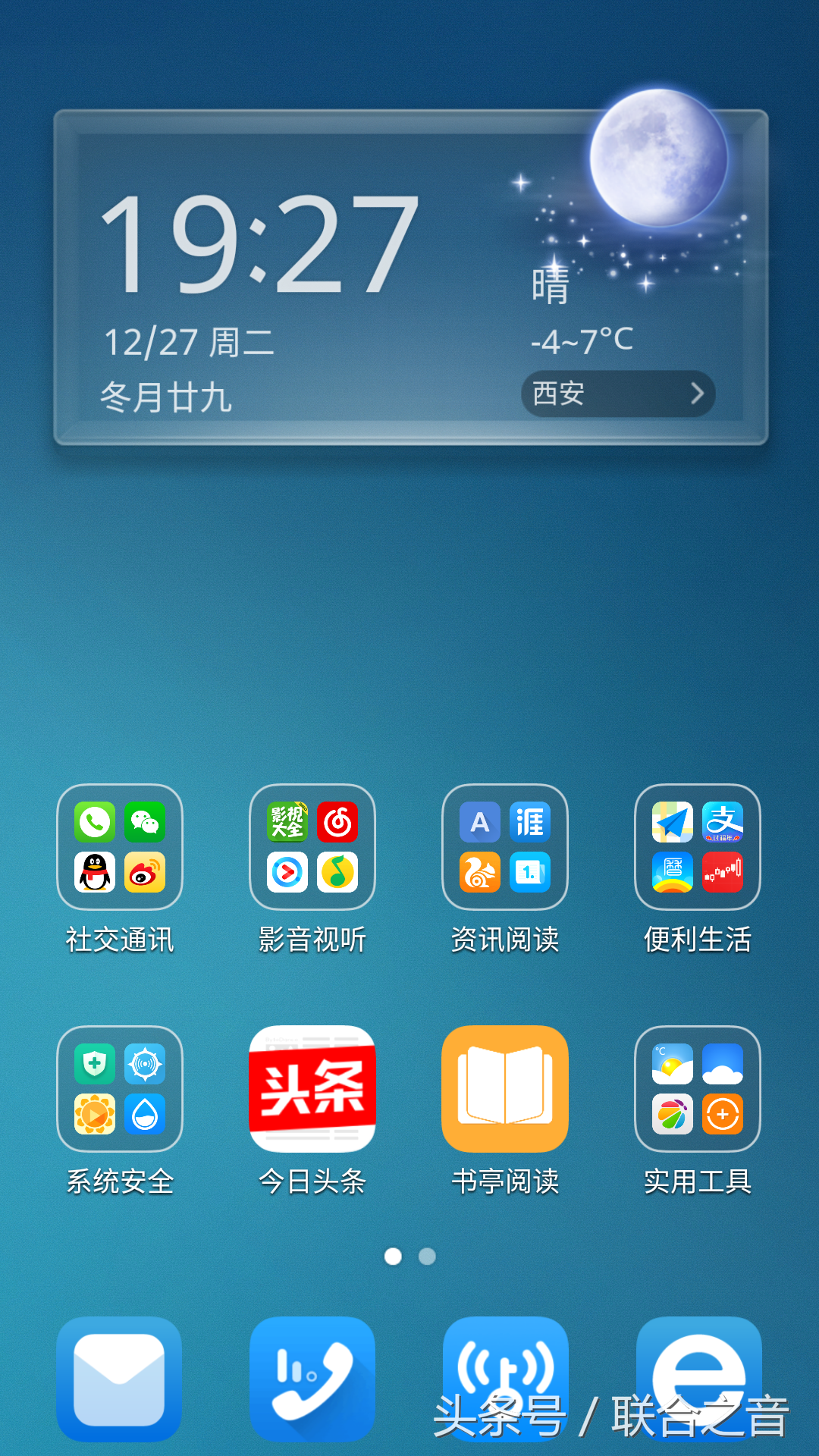 教你怎么免費無廣告看小說