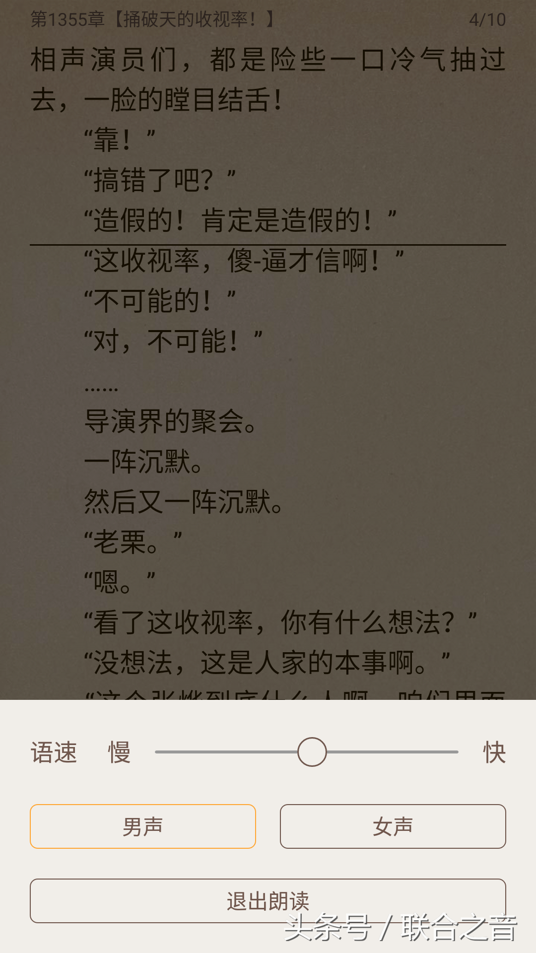教你怎么免費無廣告看小說