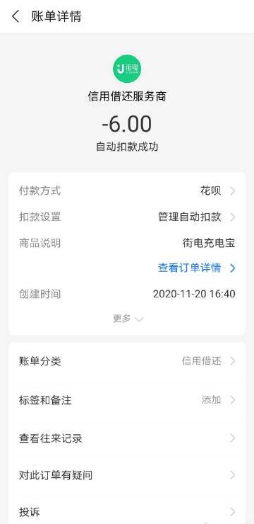 充電50分鐘要6塊錢！共享充電寶“悄悄”漲價，你還會用嗎？