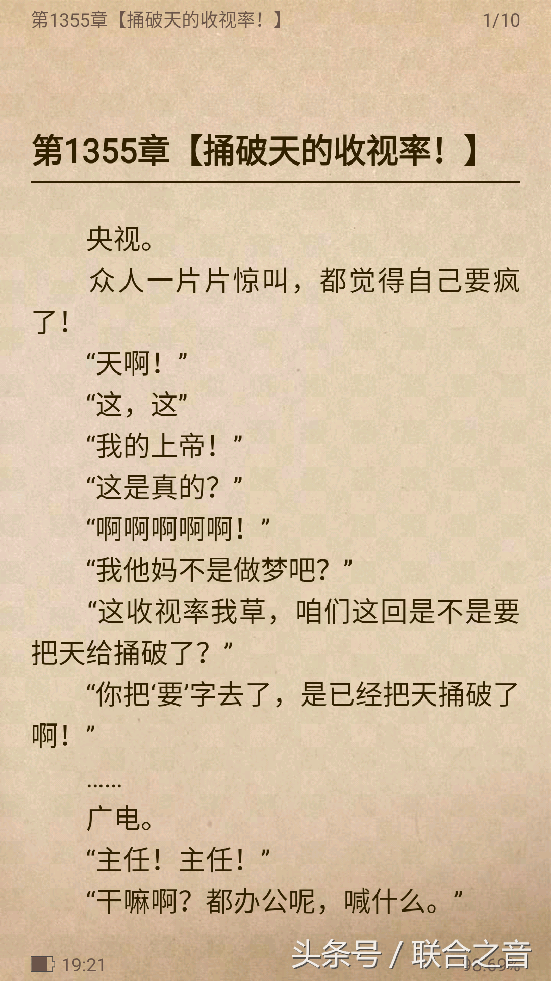 教你怎么免費無廣告看小說