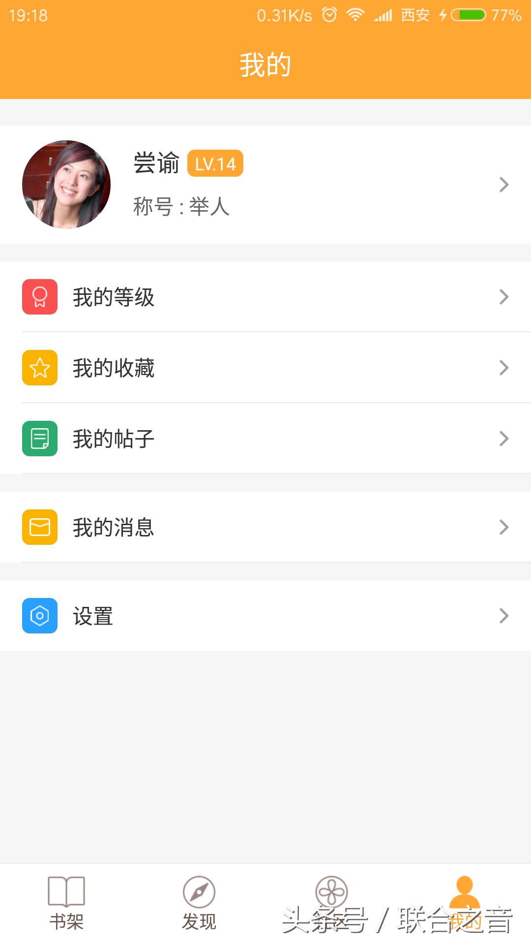 教你怎么免費無廣告看小說