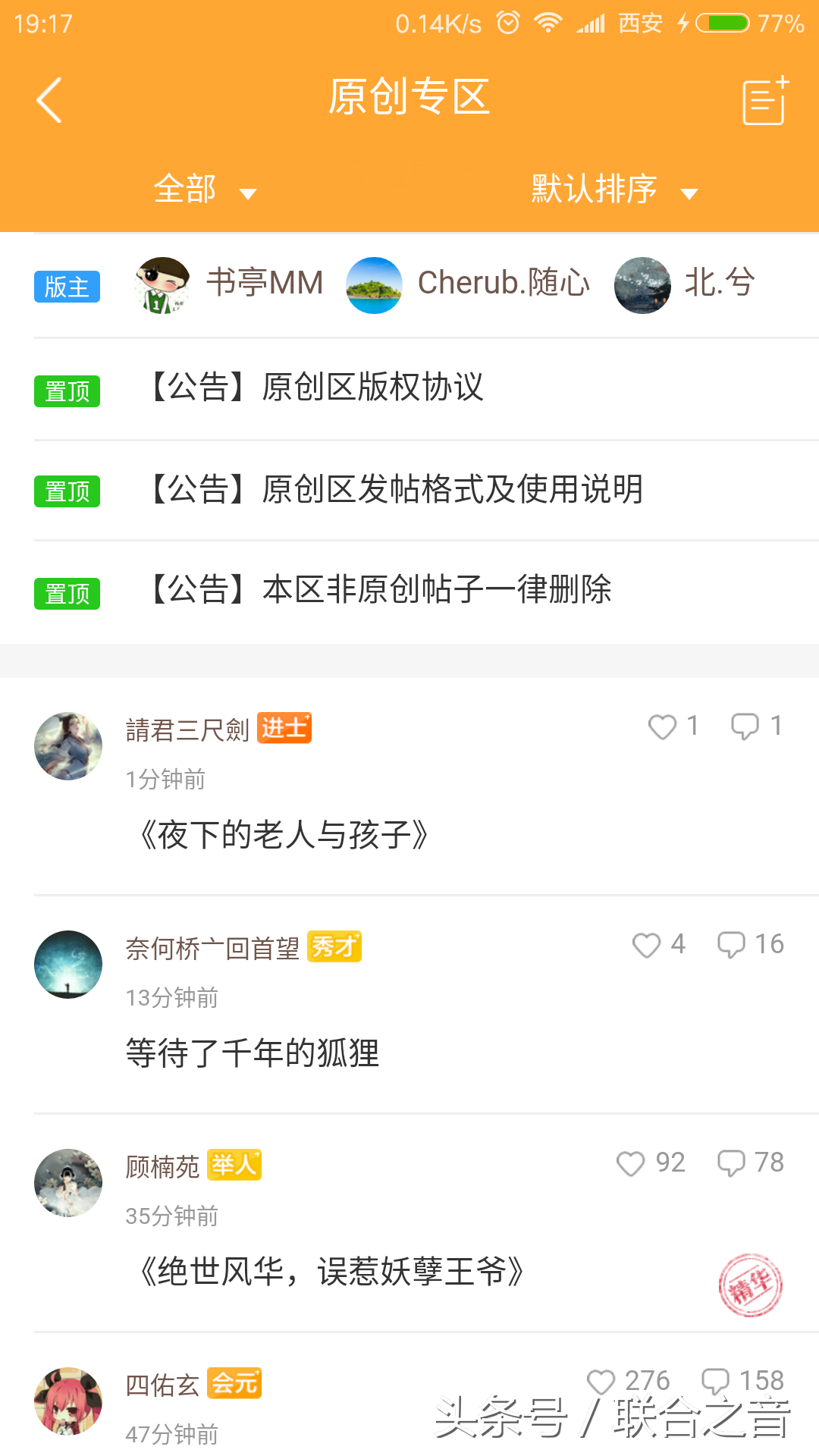 教你怎么免費無廣告看小說