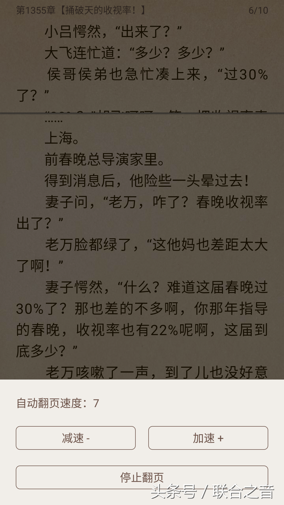 教你怎么免費無廣告看小說
