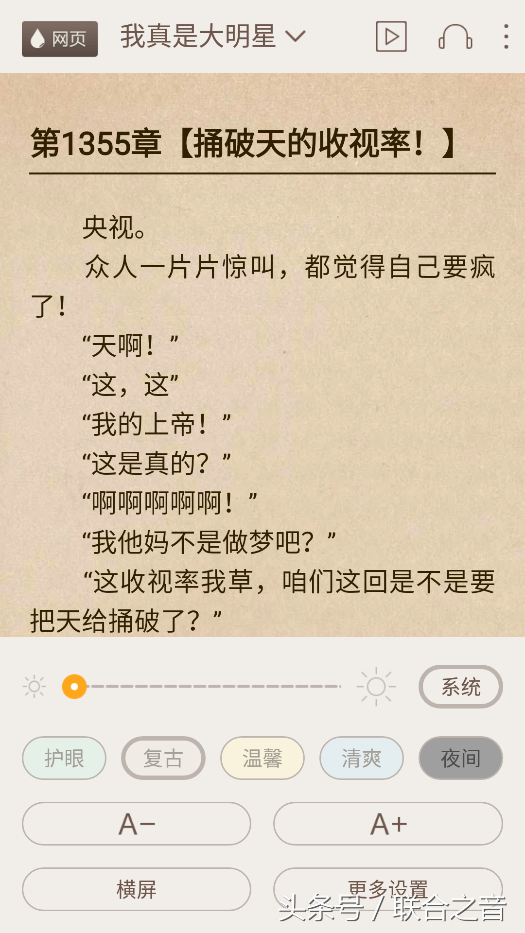教你怎么免費無廣告看小說