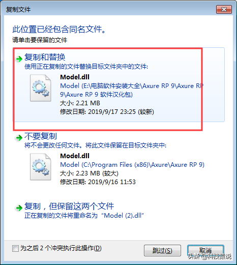 「Axure RP 9」Axure RP 9安裝漢化教程