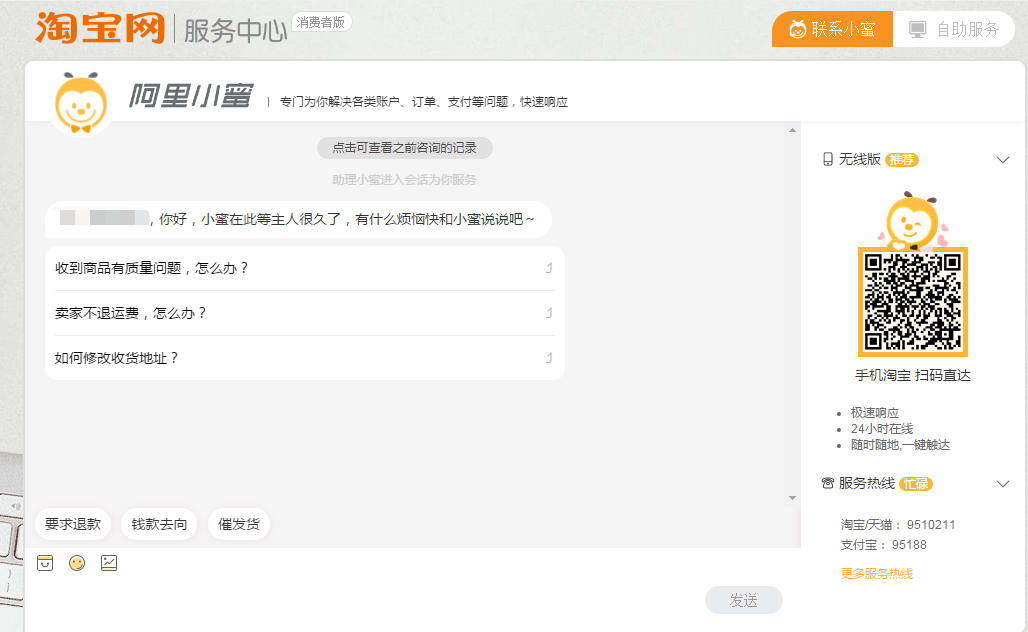 淘寶被坑該如何維權？多數人不知道，其實商家最怕你這樣投訴他！