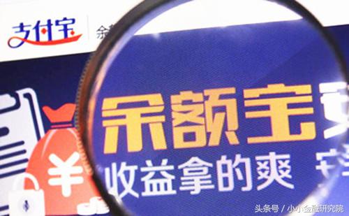 一文看懂：余利寶和余額寶到底有何區別？