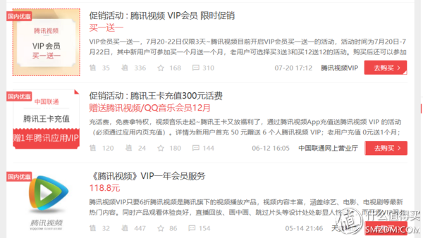 騰訊、愛奇藝、優酷 VIP對比，怎么買最劃算！