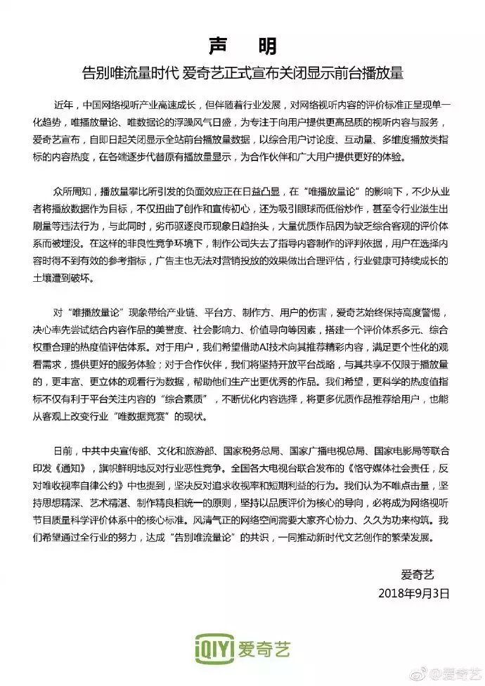 優酷、騰訊、愛奇藝三大平臺哪家會員更值？