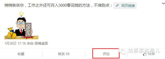 微博粉絲通投放你會嗎？資深運營獨家揭秘小訣竅