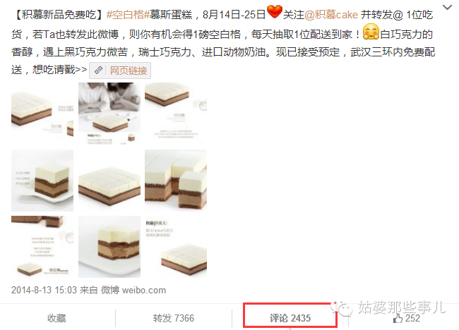微博粉絲通投放你會嗎？資深運營獨家揭秘小訣竅