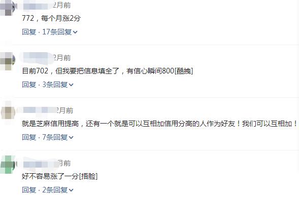 芝麻分多少才能夠算是正常水平呢？怎么提高自己的芝麻信用分呢？