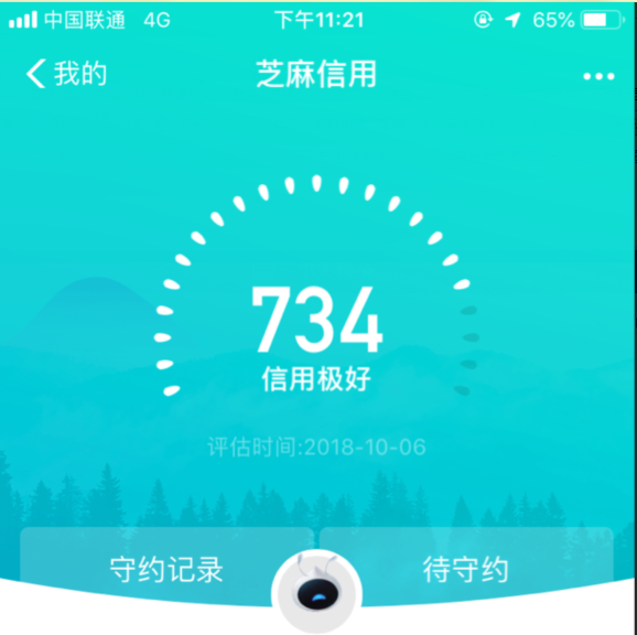 芝麻分多少才能夠算是正常水平呢？怎么提高自己的芝麻信用分呢？