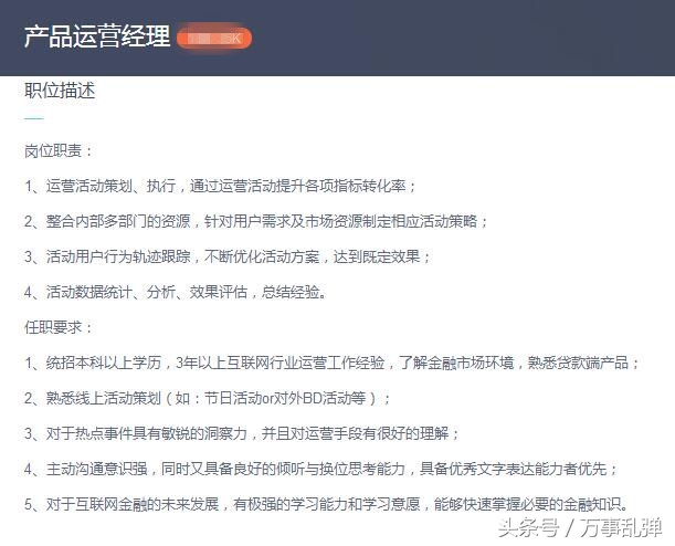 產品經理培訓5——產品經理和產品運營經理的區別