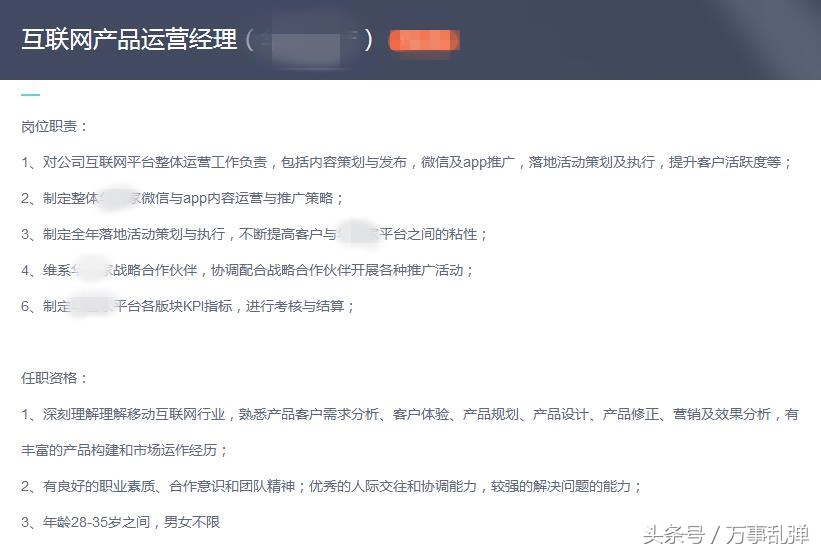 產品經理培訓5——產品經理和產品運營經理的區別