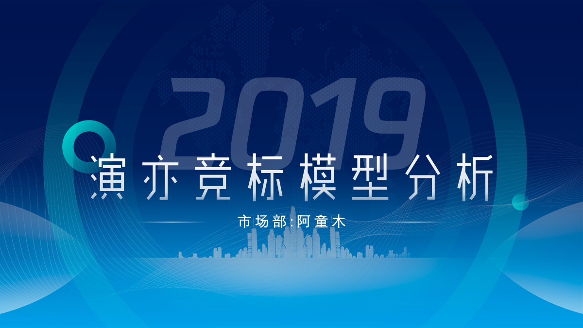 數據類PPT怎么做才好看？我花了1個小時修改了4頁真實案例