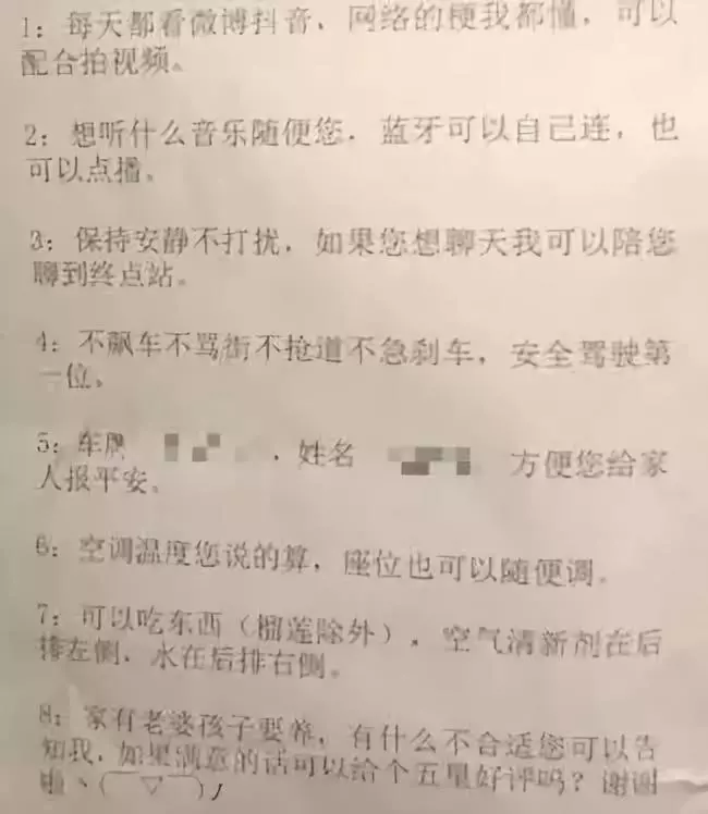 滴滴司機的賺錢秘籍，方法一個比一個牛！網友：太有才太拼了