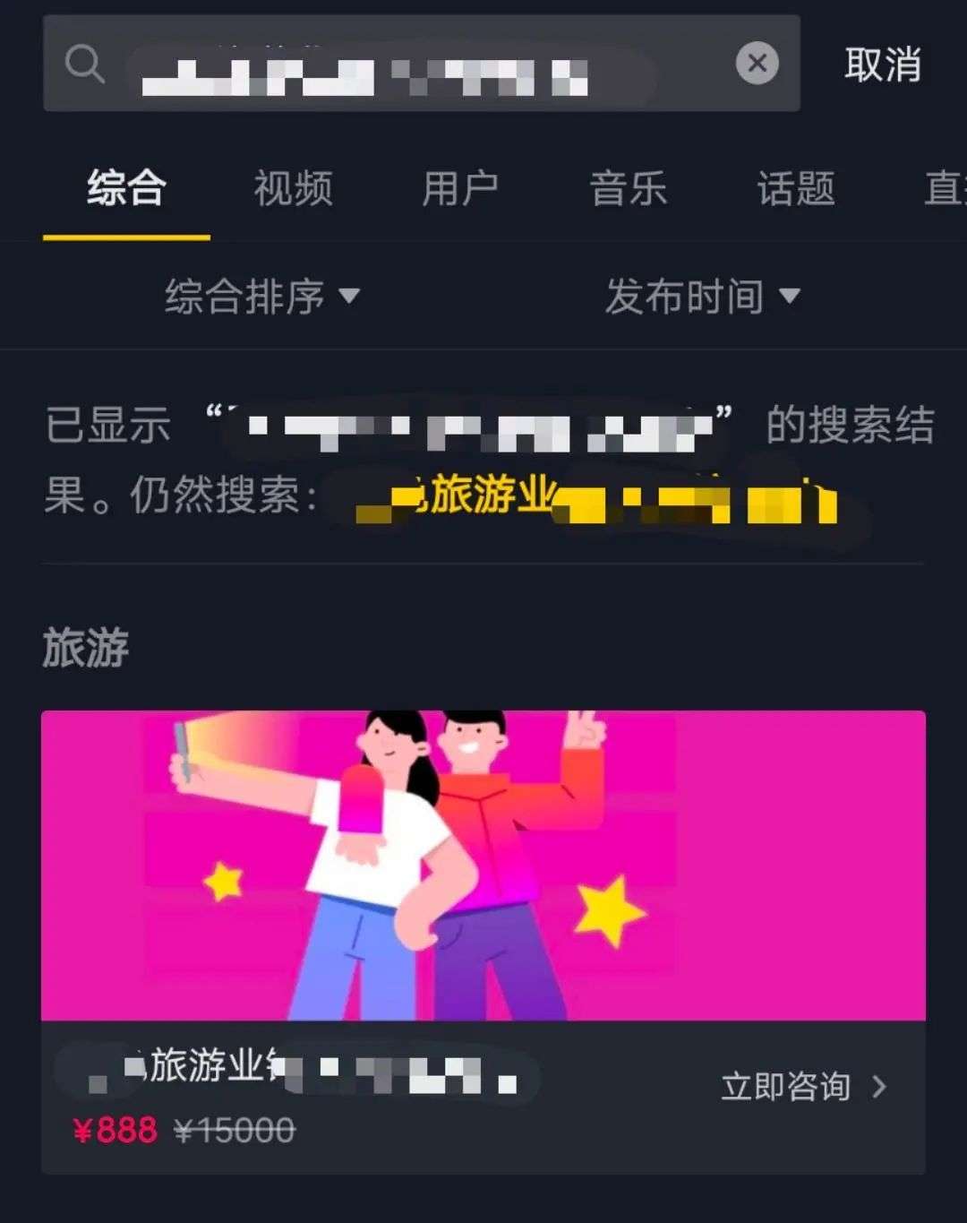 獨家｜抖音內測團購，字節美團的正面交鋒？