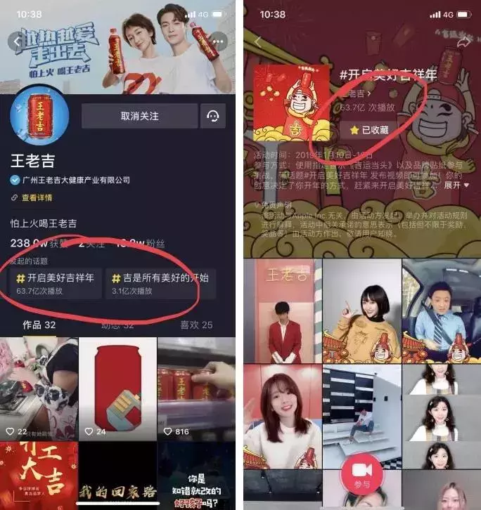企業如何利用抖音做營銷？