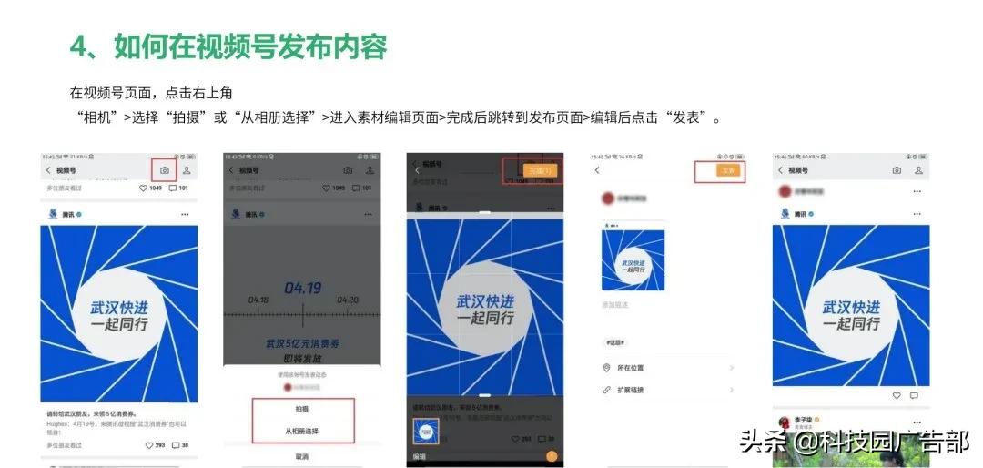 2020年微信視頻號研究報告